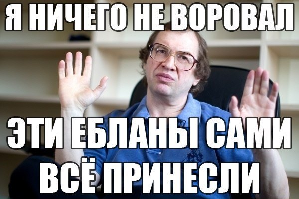 Сергей Мавроди мемы