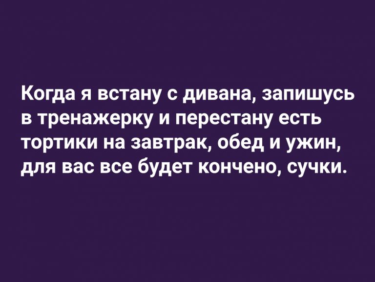 для вас все будет кончено сучки