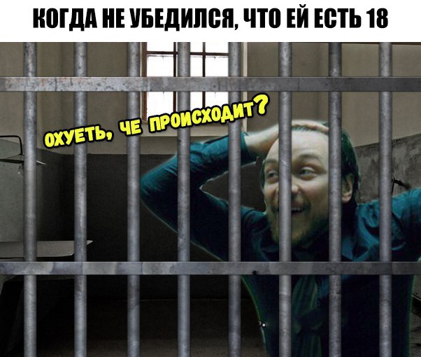 что происходит джеймс макэвой грязь мем
