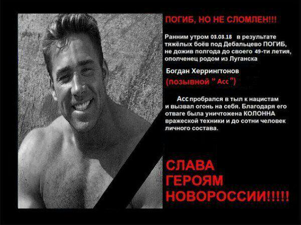 Билли Херрингтон гачимучи