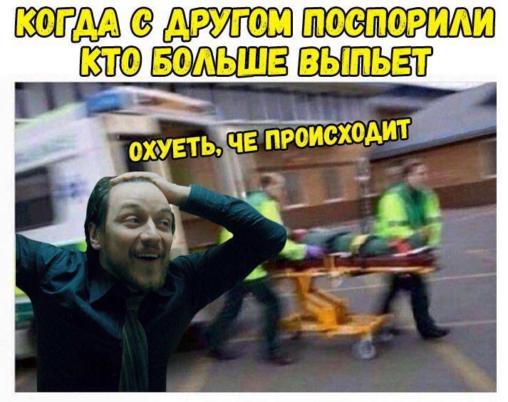 что происходит джеймс макэвой грязь мем