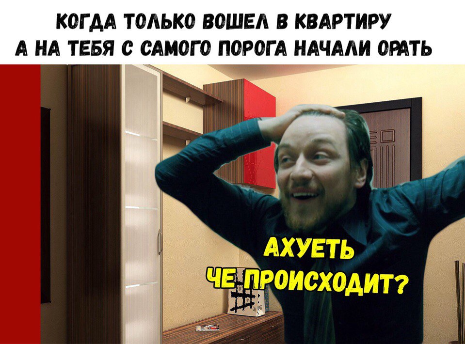 что происходит джеймс макэвой грязь мем