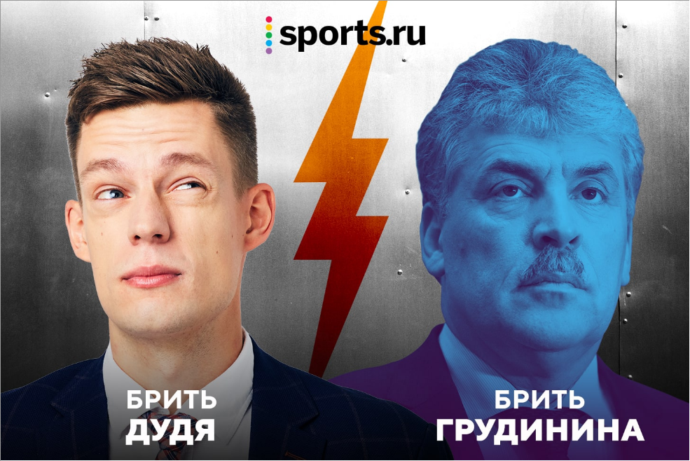 дудь грудинин спор
