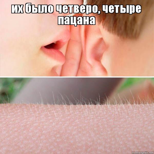 Их было четверо четыре пацана Их было четверо четыре пацана