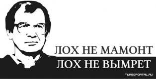 Сергей Мавроди