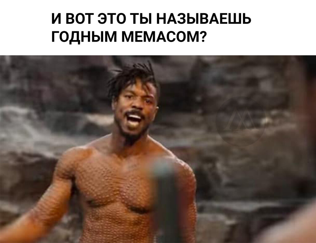 киллмонгер кричит киллмонгер кричит