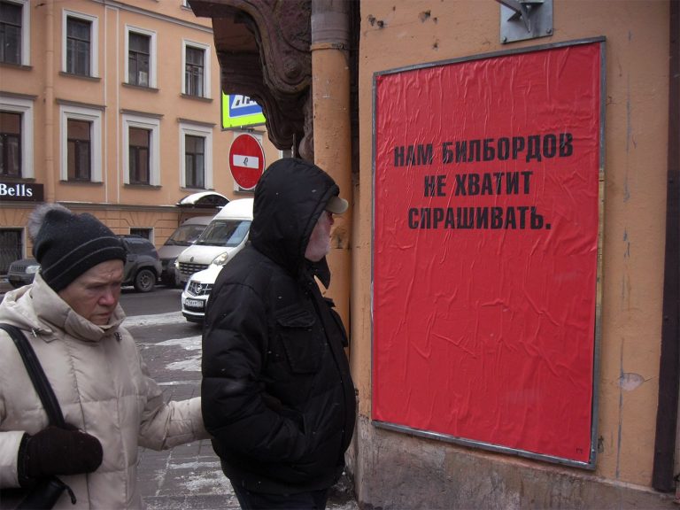 три билборда в петербурге