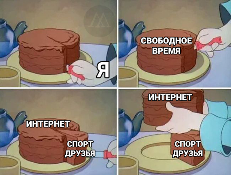 мем с куском торта