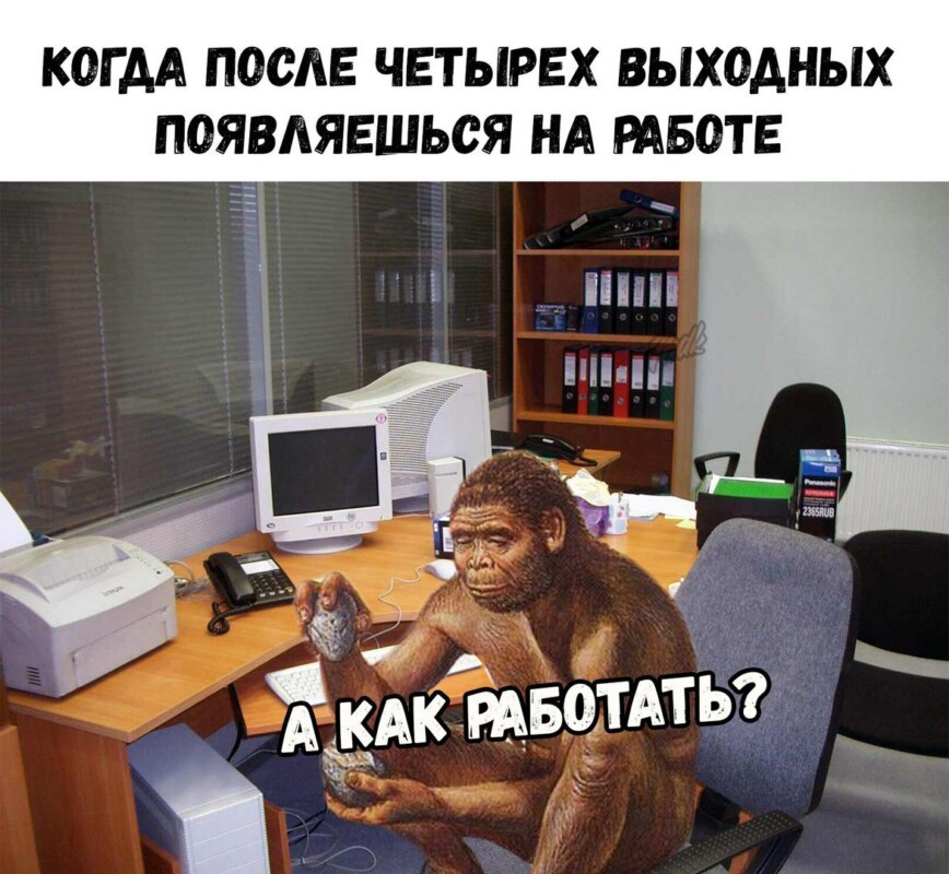 мемы с пещерными людьми мемы с пещерными людьми