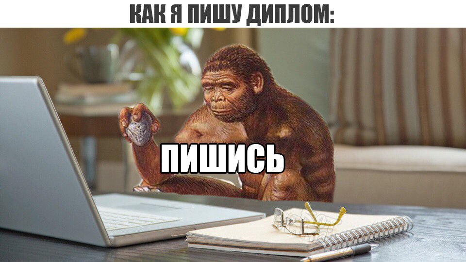 мемы с пещерными людьми мемы с пещерными людьми
