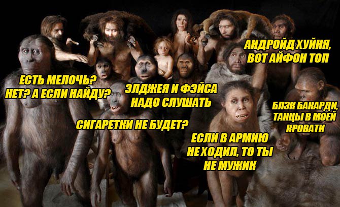 мемы с пещерными людьми мемы с пещерными людьми