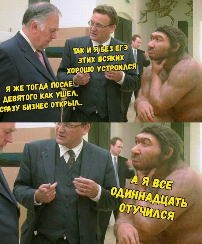 мемы с пещерными людьми мемы с пещерными людьми