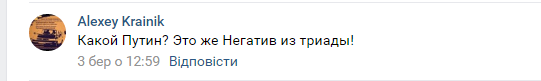 комментарий, нигатив, триада