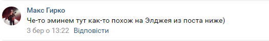 вконтакте, комментарий, элджей