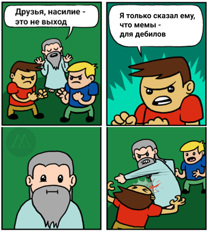 насилие это не выход