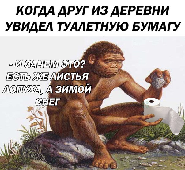 мемы с пещерными людьми мемы с пещерными людьми