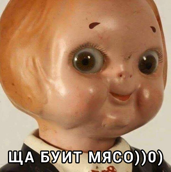 ща буит мясо оригинал ща буит мясо