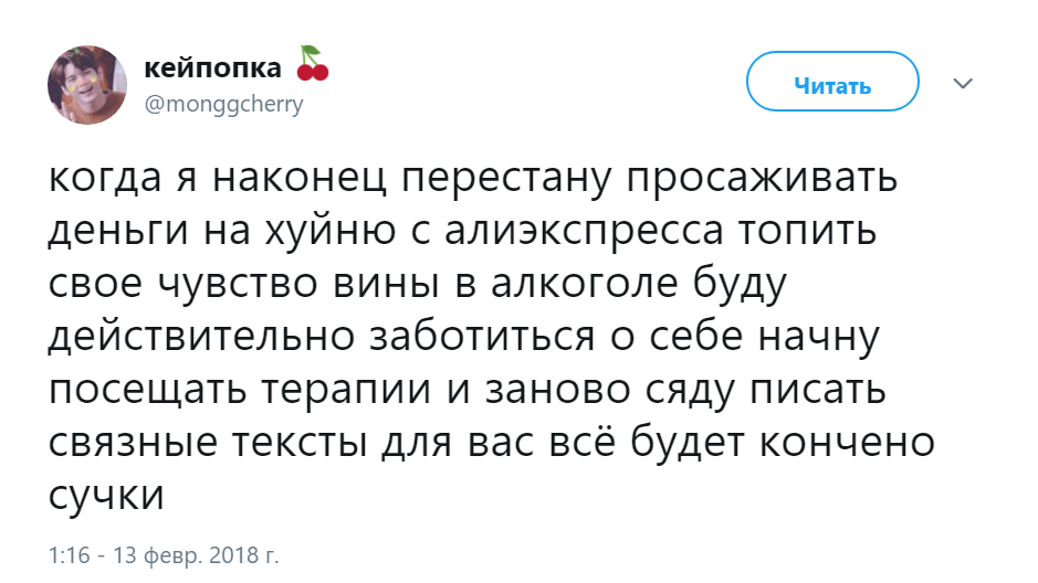 для вас все будет кончено сучки