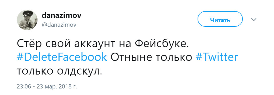 #DeleteFacebook #DeleteFacebook