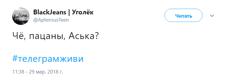 сбой Telegram сбой Telegram
