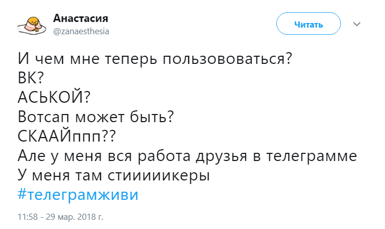 сбой Telegram сбой Telegram