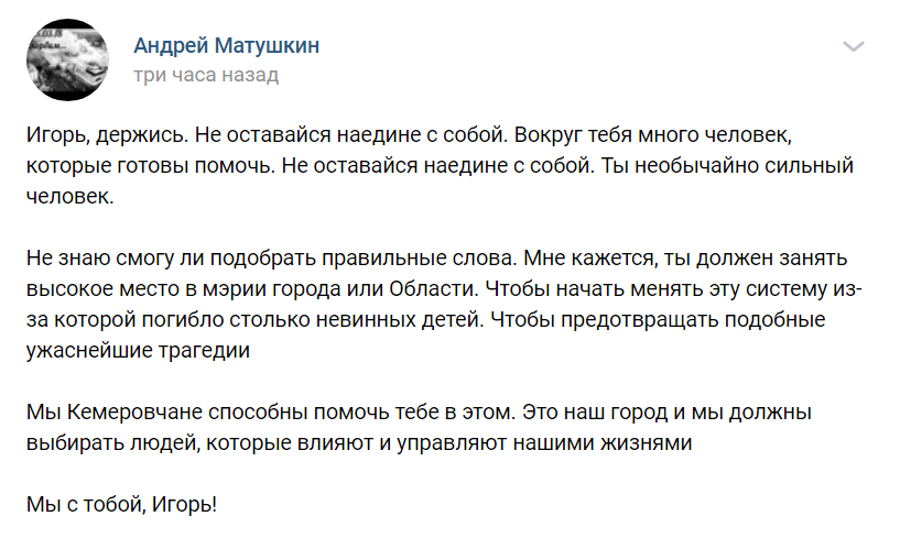 Игорь Востриков Игорь Востриков