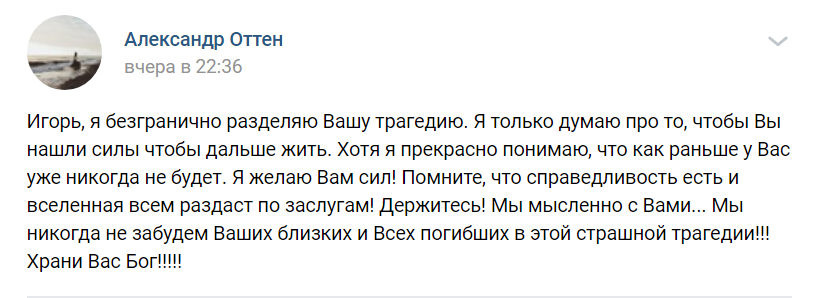 Игорь Востриков Игорь Востриков