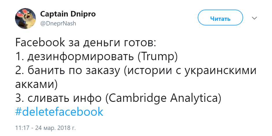 #DeleteFacebook #DeleteFacebook