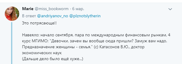 преподаватели о студентках, 8 марта, СПбГУ, твиттер 8 марта