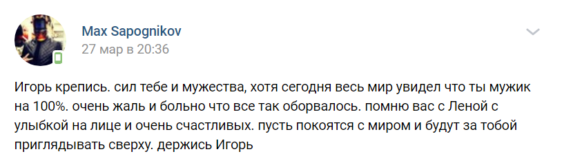 Игорь Востриков Игорь Востриков