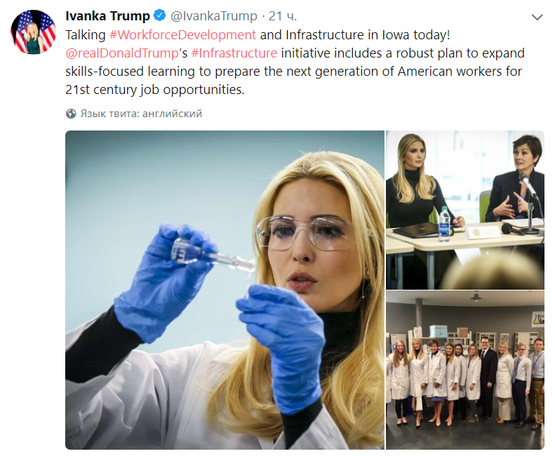 иванка трамп ученый иванка трамп ученый