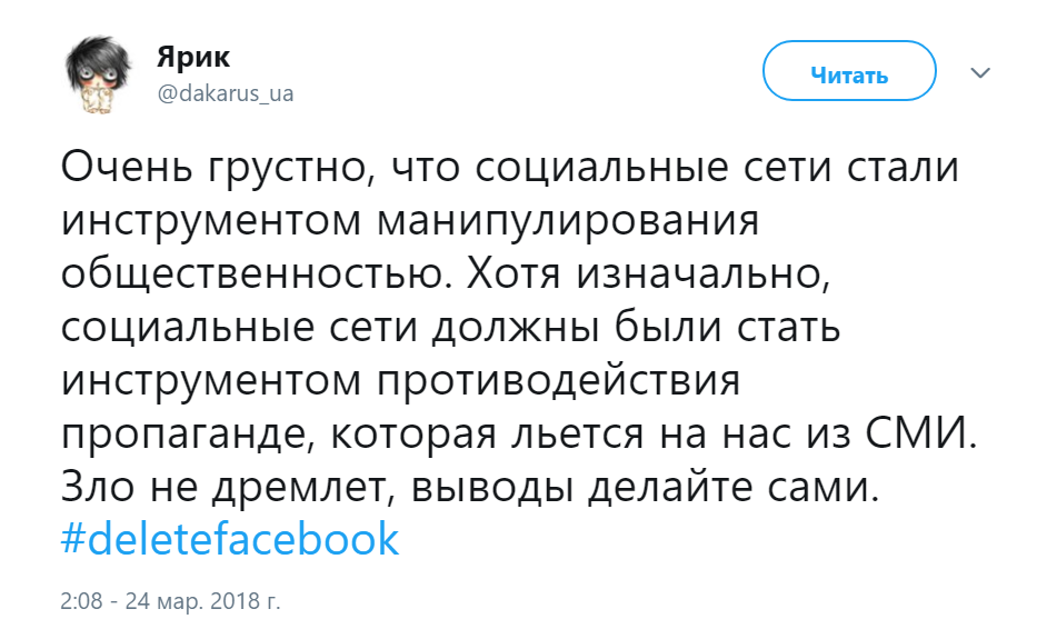 #DeleteFacebook #DeleteFacebook