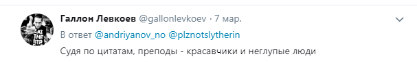 преподаватели о студентках, 8 марта, СПбГУ, твиттер 8 марта