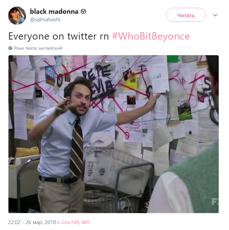 #WhoBitBeyonce #WhoBitBeyonce
