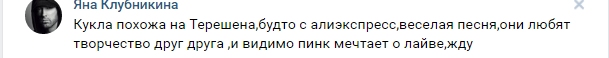 комментарий, синтоловый качок, терешин, руки базуки