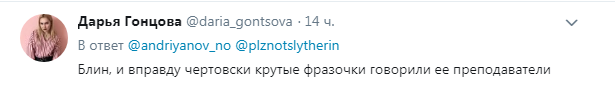 преподаватели о студентках, 8 марта, СПбГУ, твиттер 8 марта