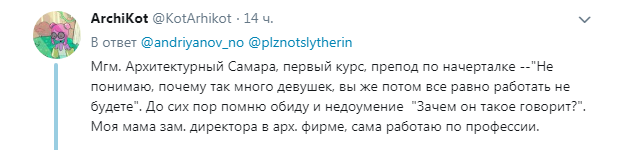 преподаватели о студентках, 8 марта, СПбГУ, твиттер 8 марта
