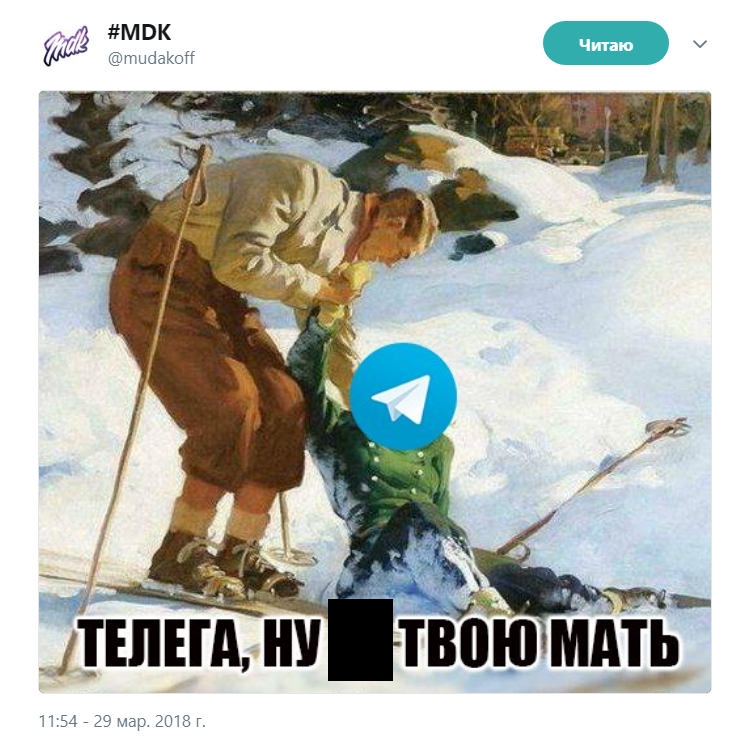 сбой Telegram сбой Telegram