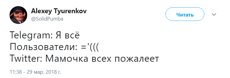 сбой Telegram сбой Telegram