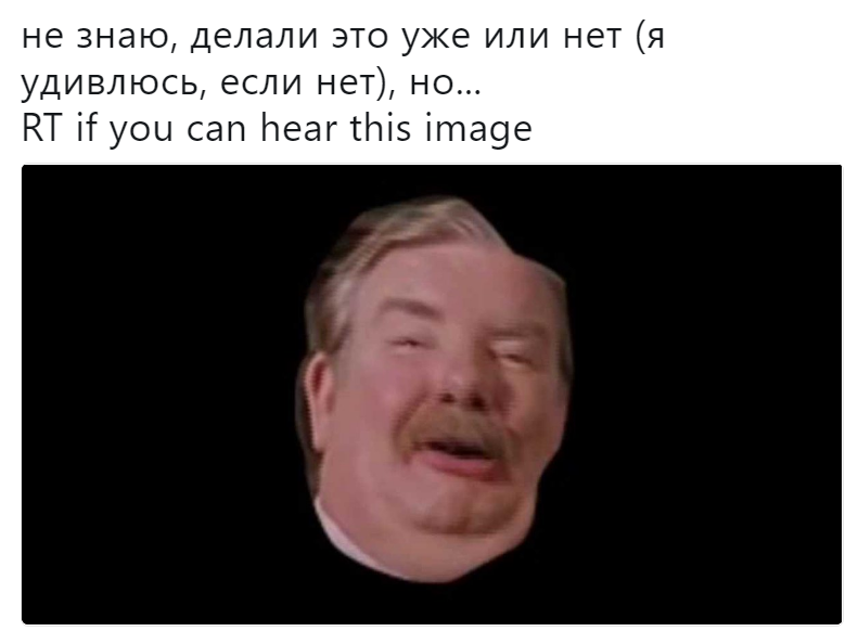 ретвит если слышишь эту картинку