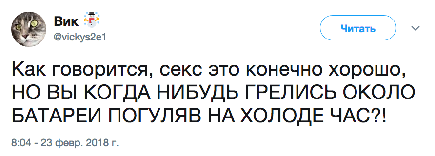 мем секс это круто, но