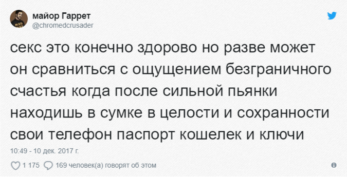 мем секс это круто, но