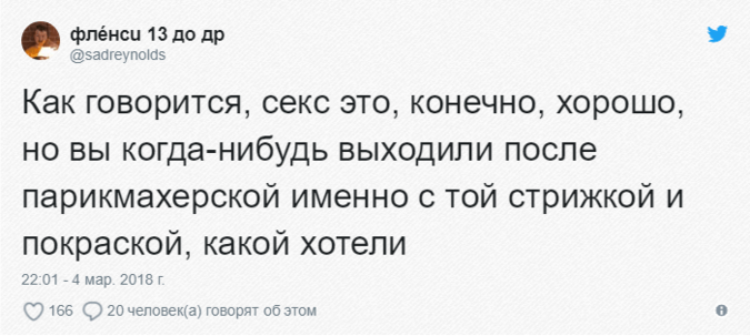 мем секс это круто, но
