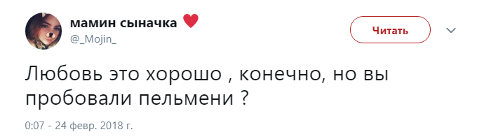мем секс это круто, но