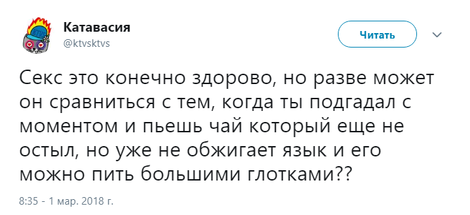 мем секс это круто, но