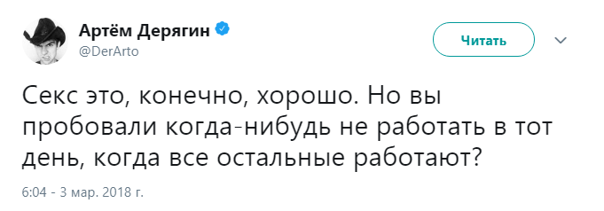 мем секс это круто, но