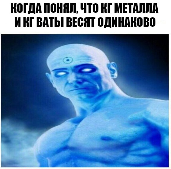 мем синий сверхчеловек