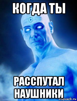 мем синий сверхчеловек