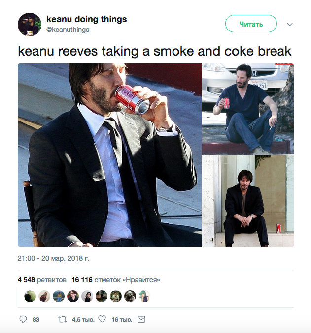 Киану ривз курит и пьет колу