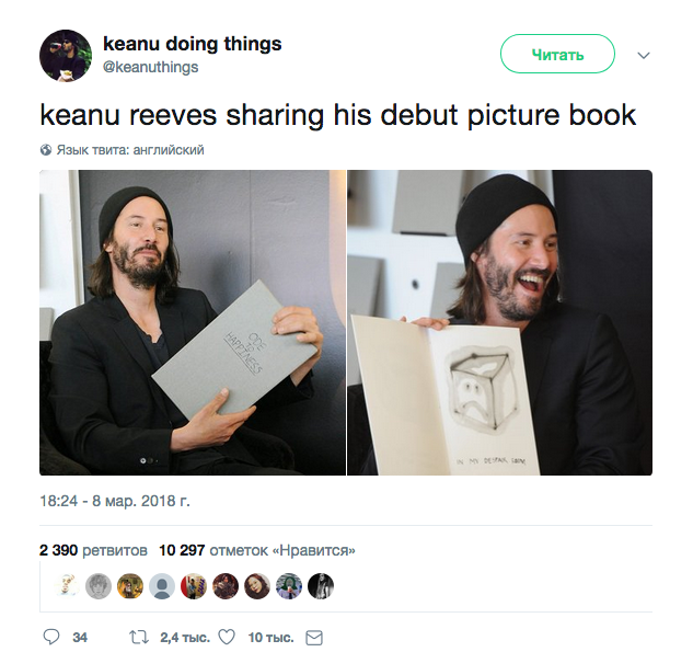 Киану Ривз книга